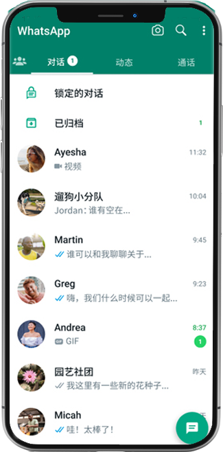 whatsapp网页登录入口