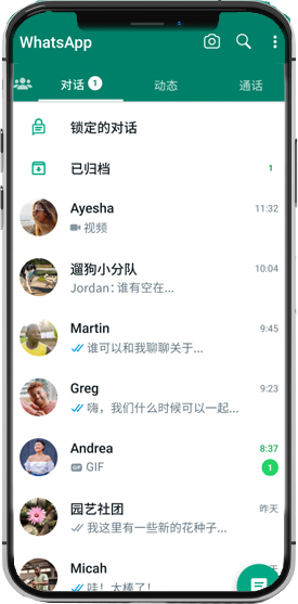 whatsapp网页登录入口